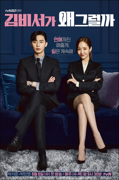 김비서.jpg